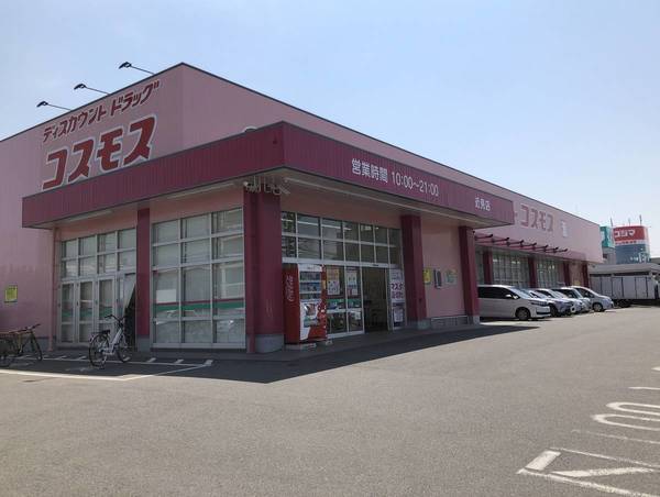 ドラックストア　ディスカウントドラッグコスモス近見店（ドラッグストア）まで628m