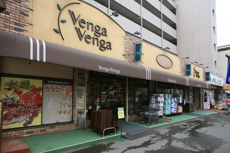 スーパー　FRESCO VengaVenga(フレスコベンガベンガ)（スーパー）まで564m