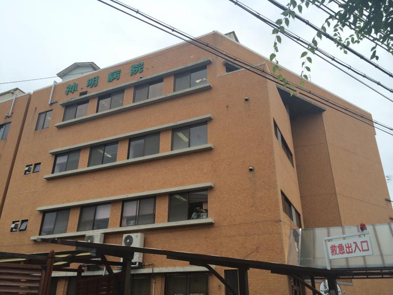 病院　神明病院（病院）まで42m