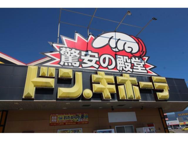 ショッピングセンター　ドン・キホーテ函館七重浜店（ショッピングセンター）まで1972m