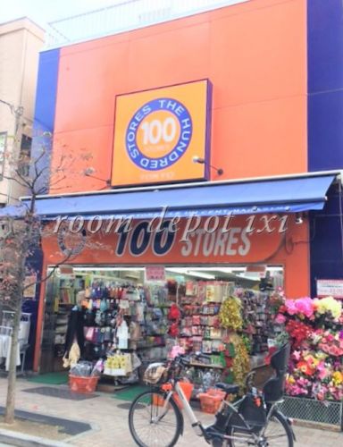 その他　THE100 STORES 神楽坂店（その他）まで913m