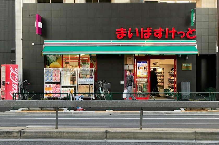 スーパー　まいばすけっと神谷1丁目店（スーパー）まで480m