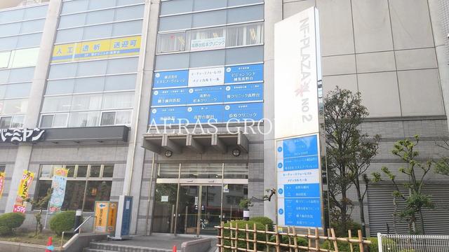 病院　ホームメディカルクリニック（病院）まで543m