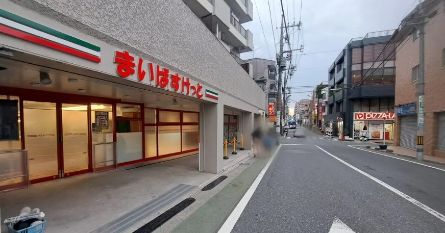 スーパー　まいばすけっと武蔵関駅東店（スーパー）まで241m
