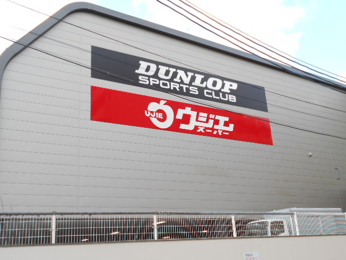 コンビニ　ウジエスーパー小田原店（コンビニ）まで500m