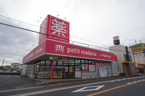ドラックストア　petit madoca 千葉仁戸名店（ドラッグストア）まで214m