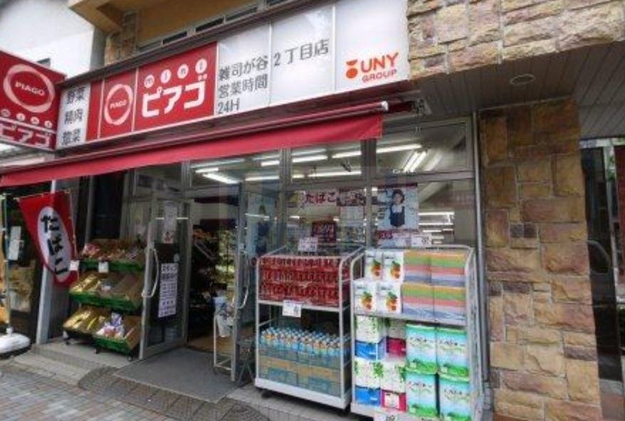 スーパー　miniピアゴ雑司が谷2丁目店（スーパー）まで350m