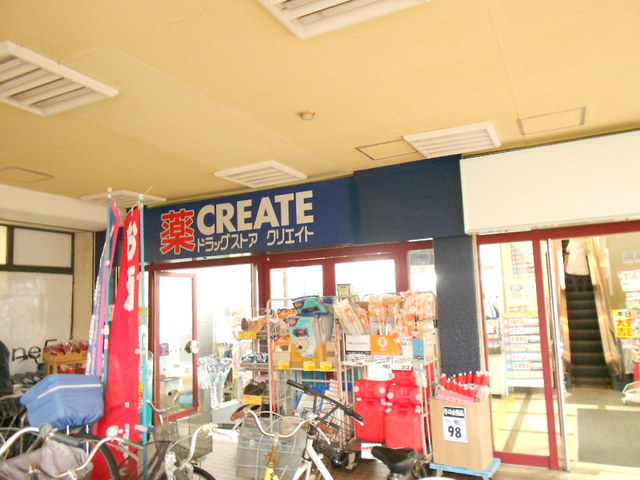 ドラックストア　クリエイトエス・ディー川越霞ヶ関店（ドラッグストア）まで712m