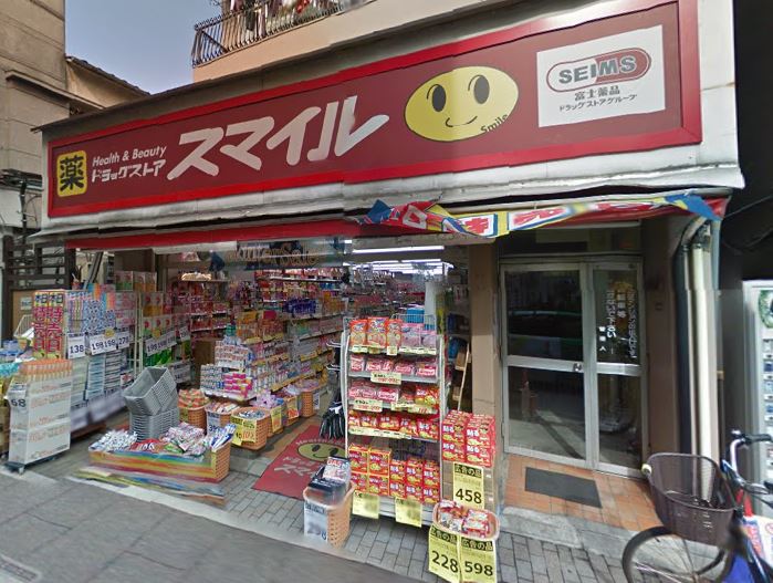 ドラックストア　スマイルドラッグ 戸越銀座店（ドラッグストア）まで500m