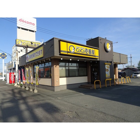 飲食店　ＣＯＣＯ’Ｓ北見本町店（飲食店）まで1305m