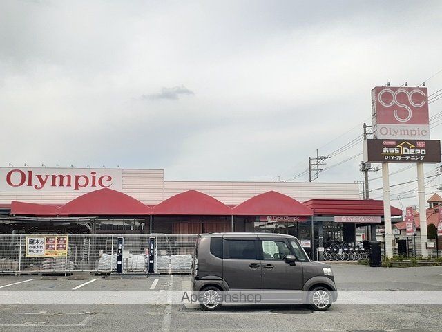ホームセンター　オリンピックホームセンター（ホームセンター）まで397m