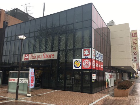 スーパー　東急ストア つくし野店（スーパー）まで1108m