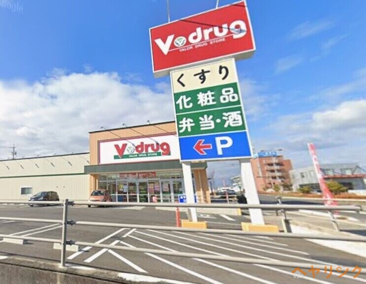 ドラックストア　V・drug豊田寿店（ドラッグストア）まで509m