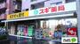 ドラックストア　スギ薬局白山通り店（ドラッグストア）まで630m