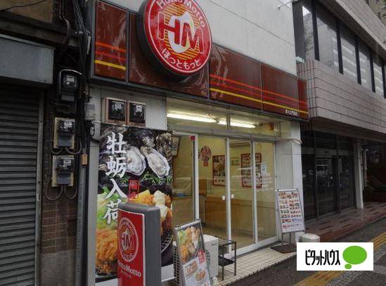 飲食店　ほっともっと東大正門前店（飲食店）まで186m