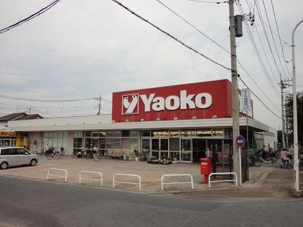 スーパー　ヤオコー新白岡店（スーパー）まで911m
