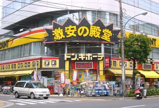 その他　ドンキーホーテ（その他）まで594m