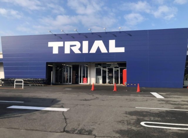 スーパー　スーパーセンタートライアル姫路店（スーパー）まで748m