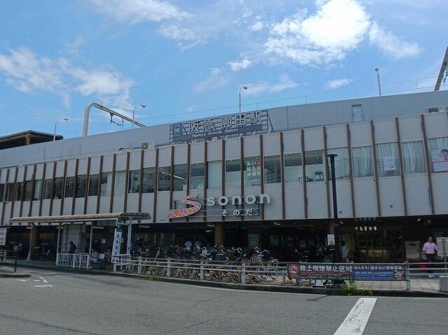 その他　阪急園田駅（その他）まで1400m