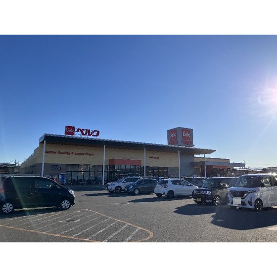 スーパー　ベルク前橋北代田店（スーパー）まで828m