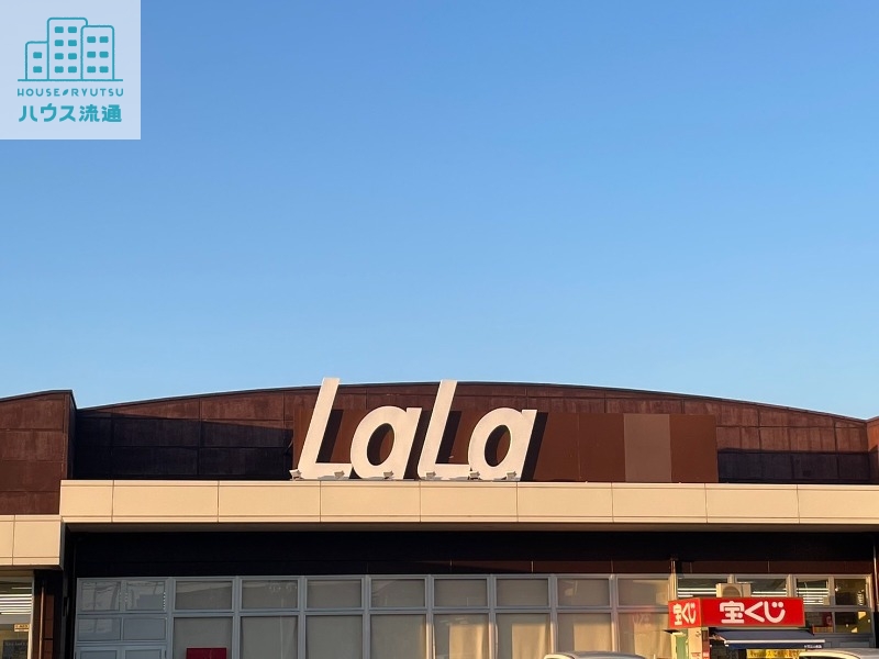 スーパー　ララコープLaLa富の原（スーパー）まで1865m