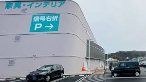 その他　ニトリ 福山西店（その他）まで2007m