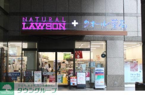 コンビニ　ナチュラルローソン城山トラストタワー店（コンビニ）まで500m
