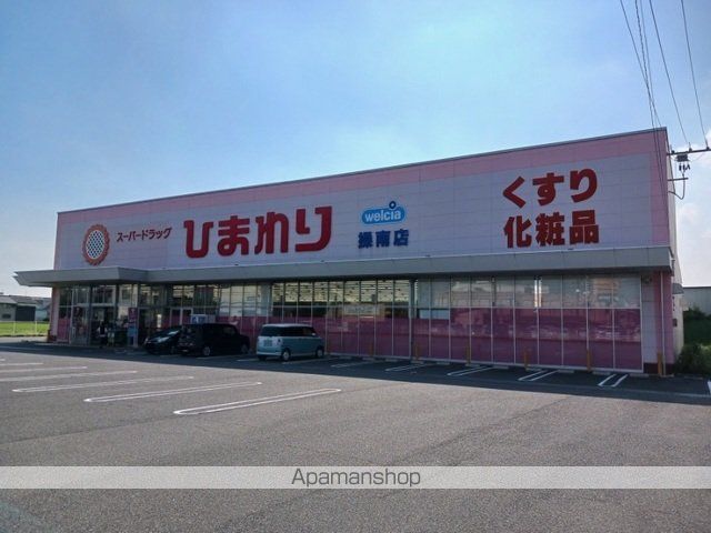 ドラックストア　ひまわりさん（ドラッグストア）まで500m