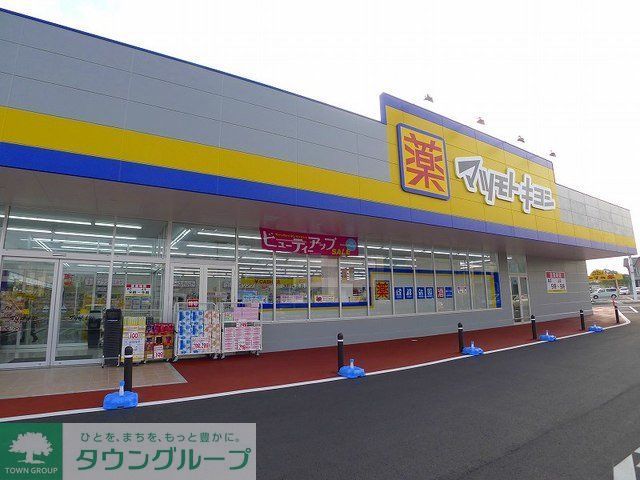 ドラックストア　マツモトキヨシ相生5丁目店（ドラッグストア）まで2060m