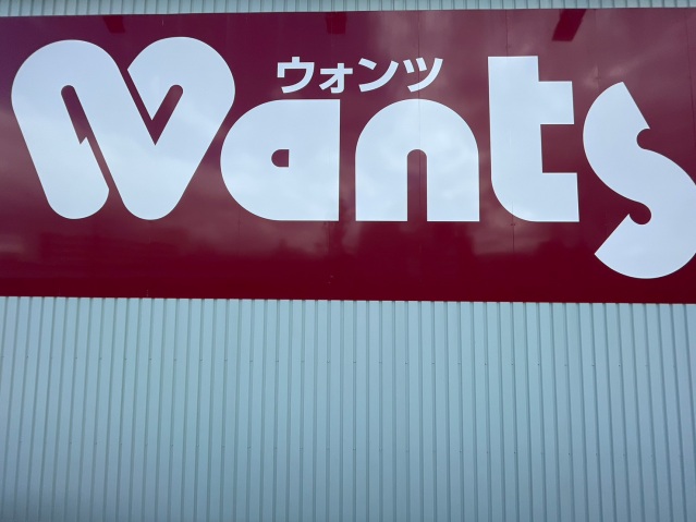 ドラックストア　ウォンツ庚午店（ドラッグストア）まで452m
