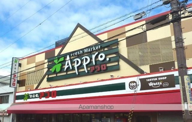 スーパー　食品館アプロ大池橋店（スーパー）まで231m