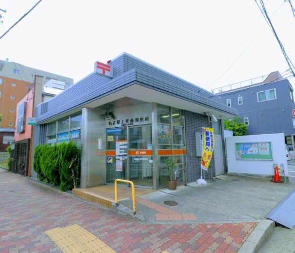 郵便局　名古屋上更通郵便局（郵便局）まで203m