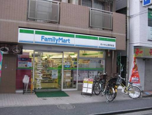 コンビニ　ファミリーマート 代々木上原駅前店（コンビニ）まで305m