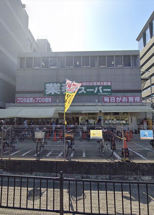 スーパー　業務ス―パ－（スーパー）まで850m