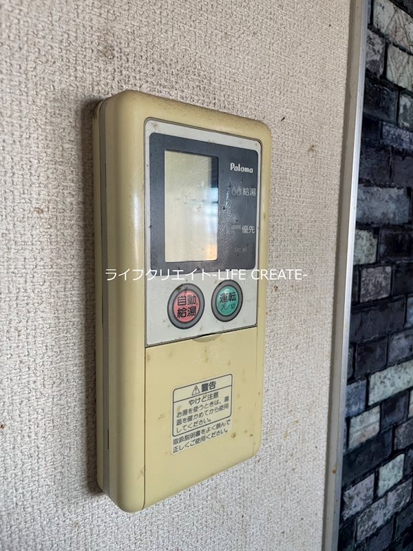その他設備