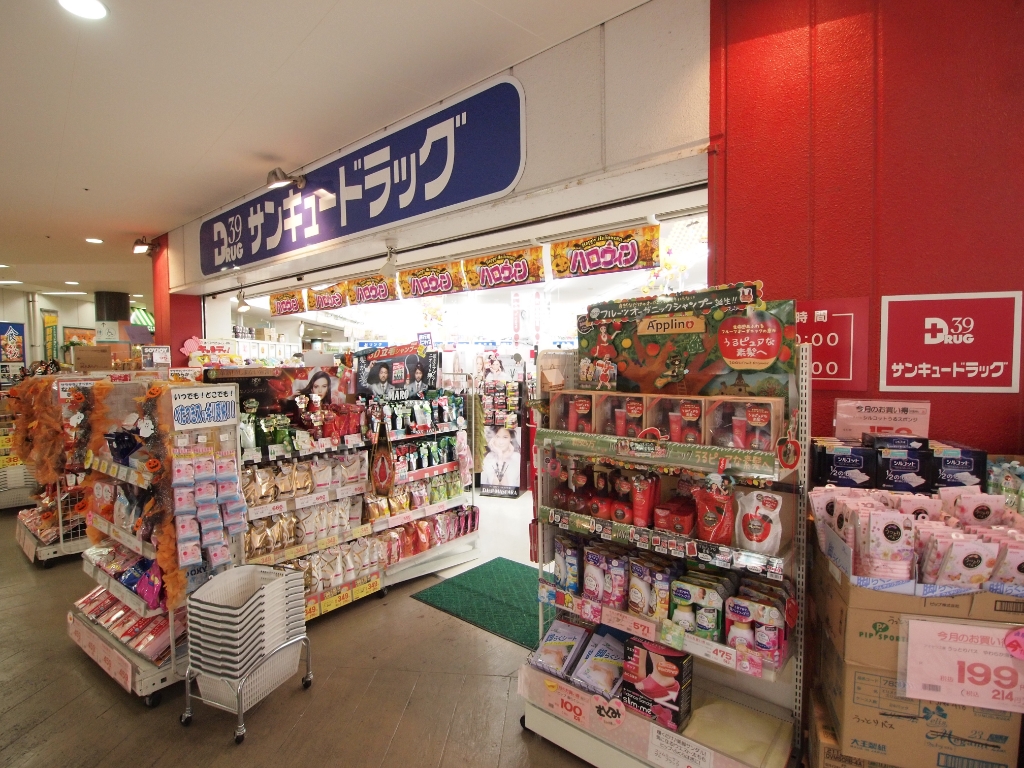 ドラックストア　グラス・ド・ホーテ サンキュードラッグ チャチャタウン小倉店（ドラッグストア）まで407m