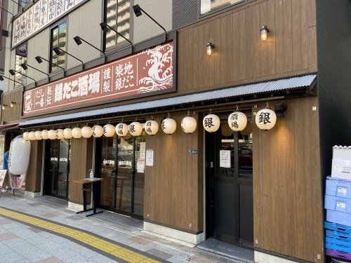 飲食店　築地銀だこ 大衆酒場 勝どき橋店（飲食店）まで481m