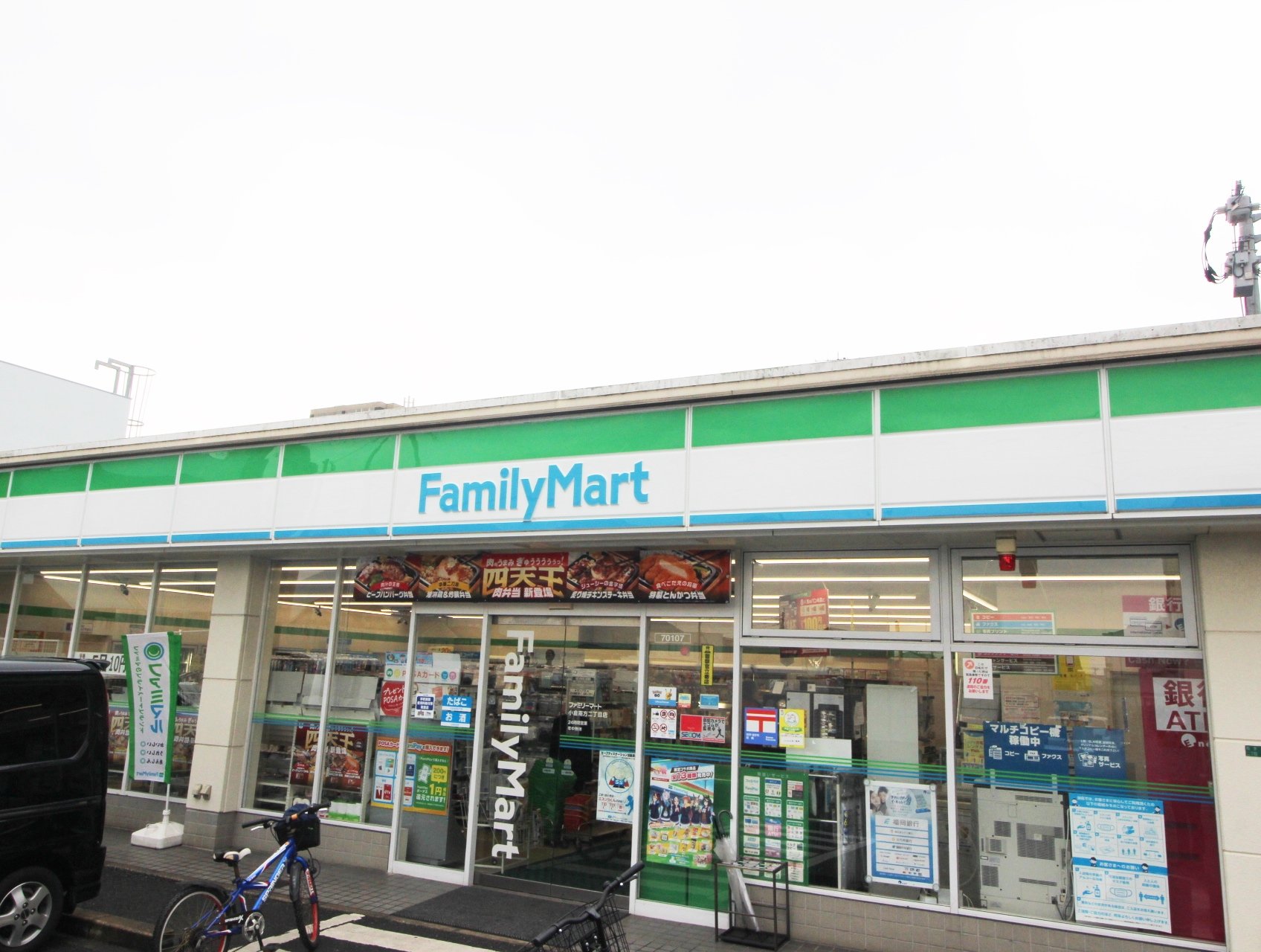 コンビニ　ファミリーマート小倉南方二丁目店（コンビニ）まで280m