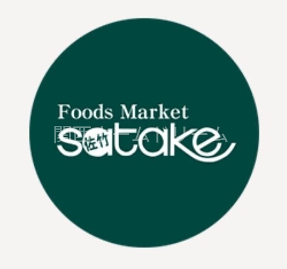 スーパー　Foods　Market　satake寝屋川店（スーパー）まで745m