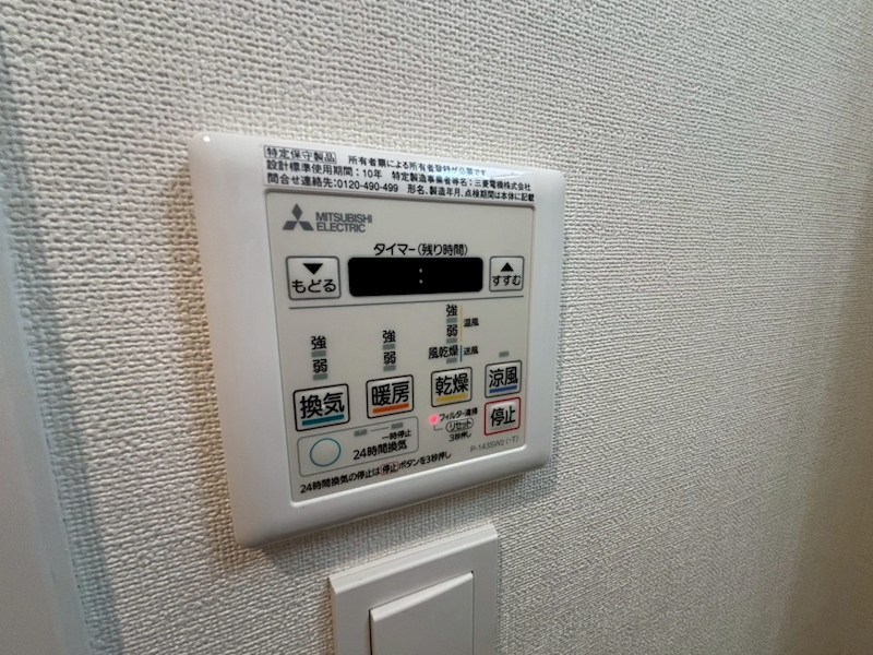 その他設備