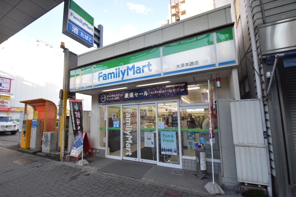 その他　ファミリーマート大須本通店（その他）まで551m