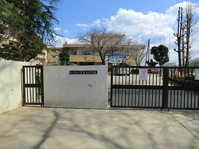 中学校　松戸市立常盤平中学校（中学校）まで300m