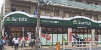 スーパー　Santoku石原店（スーパー）まで401m