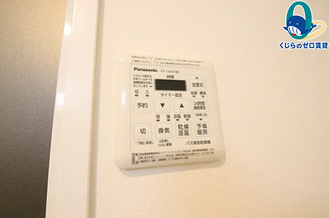 その他設備　くじらのゼロ賃貸は＼仲介手数料0円×初期費用最安×全国対応／