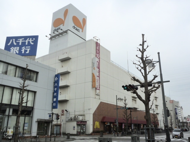 スーパー　ダイエー相模原店（スーパー）まで238m