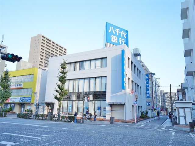 銀行　八千代銀行相模原支店（銀行）まで134m