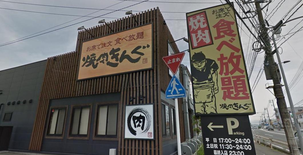 飲食店　焼肉きんぐ下関稗田店（飲食店）まで450m