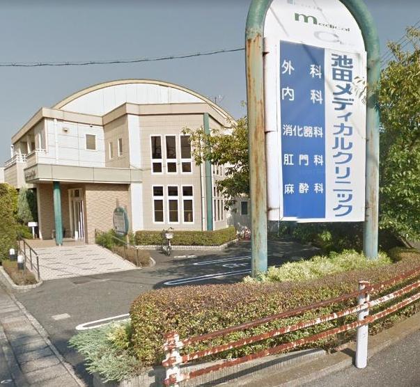 病院　池田メディカルクリニック（病院）まで600m