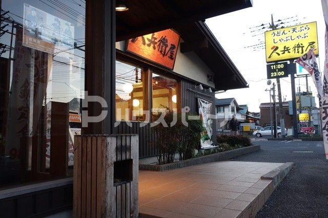 【プレジール柏の飲食店】