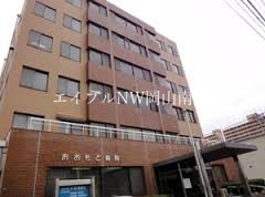 【岡山市南区下中野のマンションの病院】